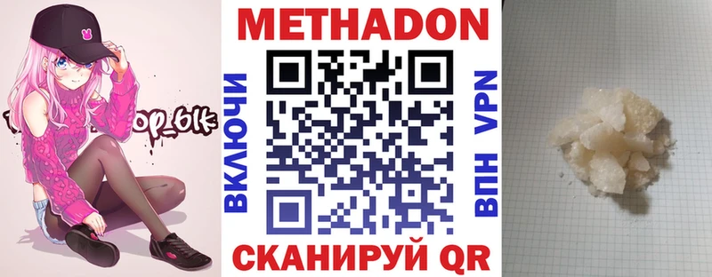 МЕТАДОН мёд Купить закладки Самара